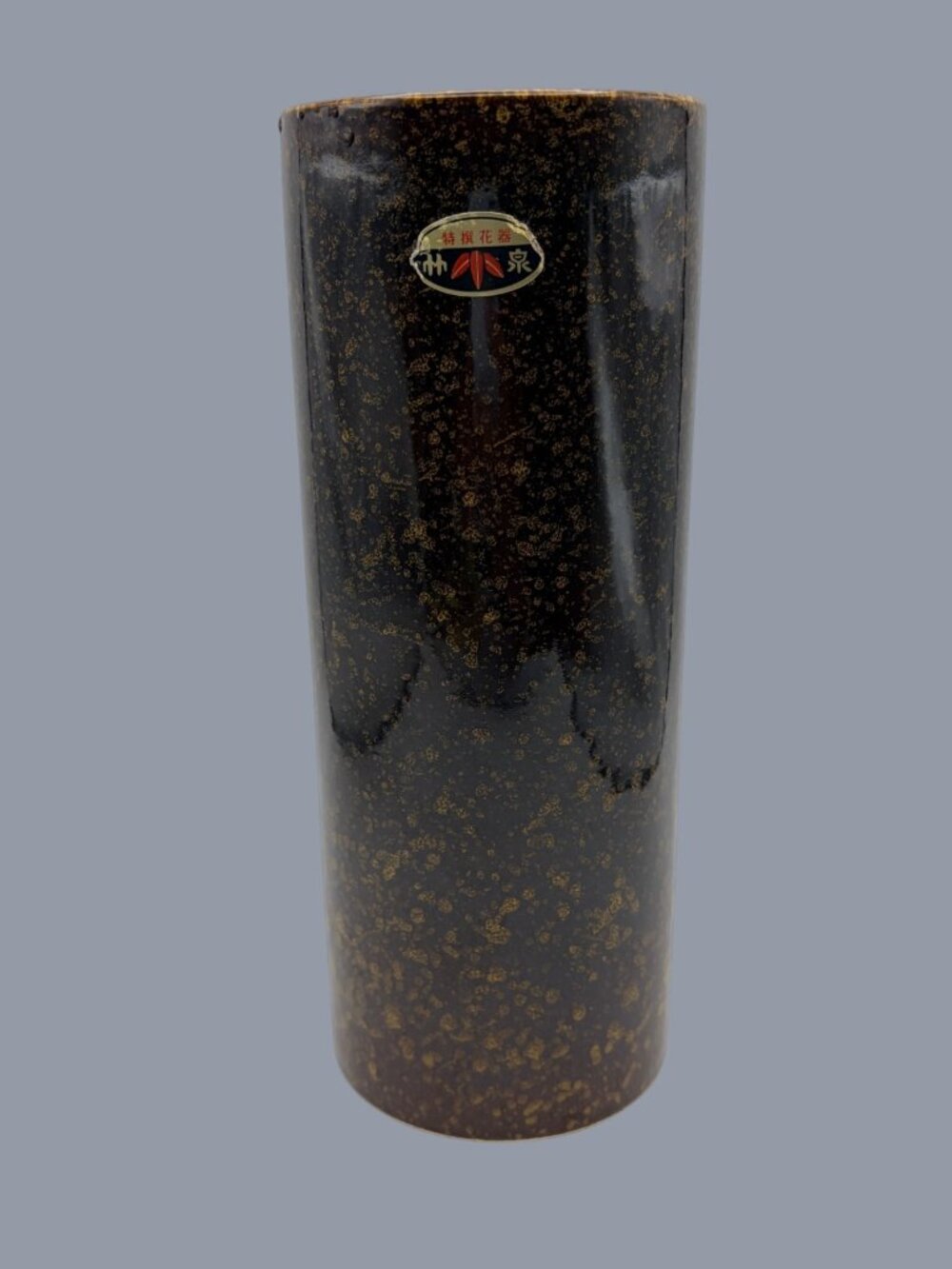 Vintage Japanese Yamaji Brown Gold Speckled Porcelain Vase 9.25" Mid Century - Picture 2 of 11
